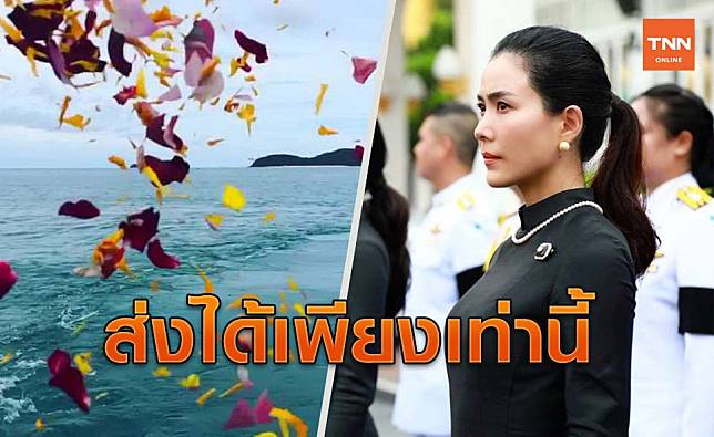 ลอยอังคารคุณพ่อ 