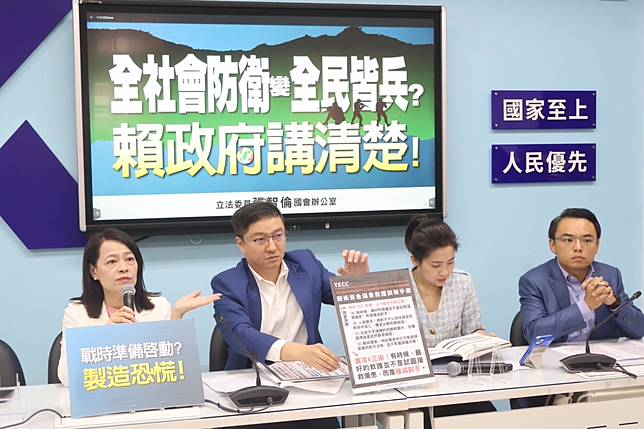國民黨立院黨團今（21）日舉行「全社會防衛變全民皆兵? 賴政府講清楚！」記者會，國民黨團副書記長張智倫偕同藍委洪孟楷、徐巧芯、許宇甄出席。（圖片來源/國民黨團提供）