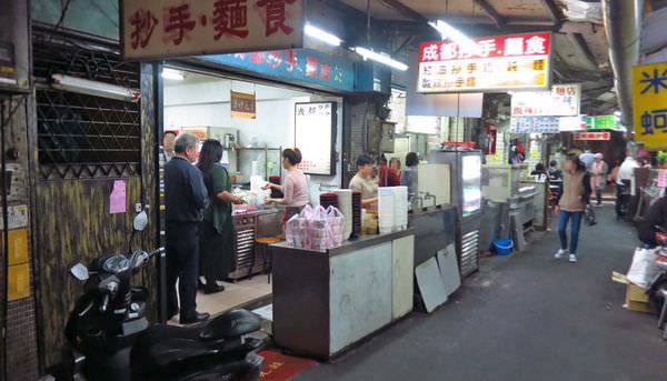 【台北美食】成都抄手麵食 China Dumpling Noodle-隱身在窄小巷弄市場裡的美食