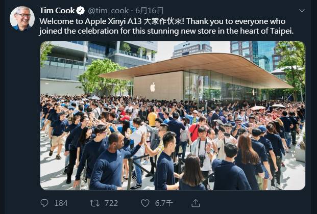 「Apple信義A13」開幕，蘋果執行長提姆˙庫克（Tim Cook）   圖：翻攝推特