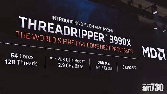 Threadripper 3990x 最強AMD處理器登場