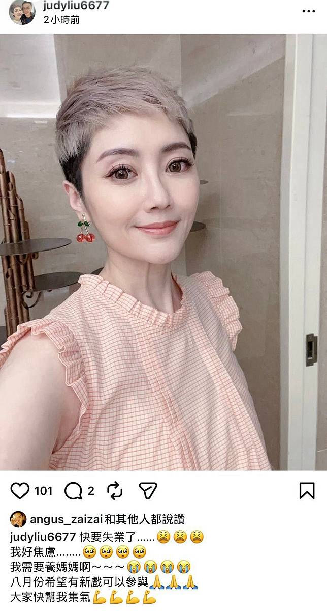 劉曉憶曬出的照片更瘦了一些。翻攝自劉曉憶IG