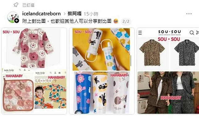 二伯創立的親子品牌HAHABABY被質疑抄襲。（翻攝自二伯IG）