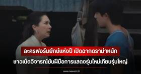 Social media erupts with criticism following the premiere of a major new drama