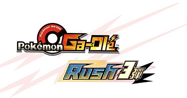 《Pokémon Ga-Olé》Rush 3卡牌陣容公布，超人氣Z招式謎擬Q回歸