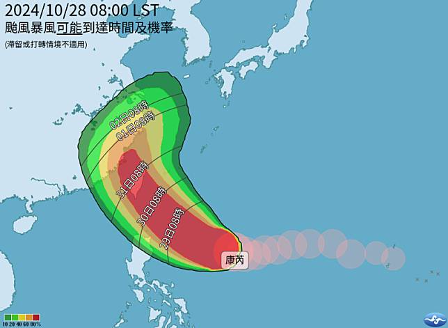 康芮颱風來勢洶洶，目前路徑大幅修正往台灣靠近，中央氣象署表示，康芮颱風目前位恆春東南東方1050公里海面上，朝西北移動靠近台灣，影響台灣機率大。 圖：翻攝自中央氣象署官網