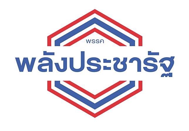 พรรคพลังประชารัฐ-logo