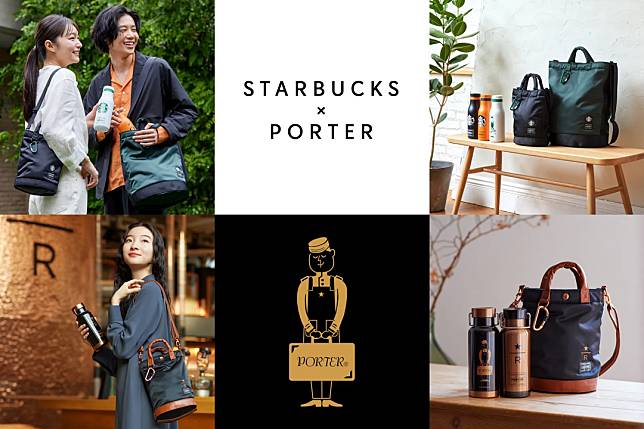 星巴克Starbucks攜手Porter推出日本東京限定系列！包款可收納筆電