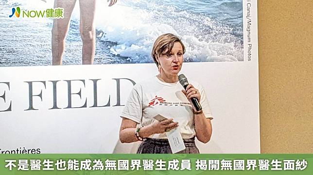 ▲無國界醫生（Medecins Sans Frontieres）（台灣）執行長鄔荻芳（Ludivine Houdet）說明加入「無國界醫生」需要的特質。（攝影／葉立斌）