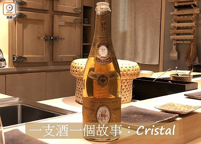 今次介紹的主角：1990年Champagne Louis Roederer的旗艦香檳Cristal。（作者提供）