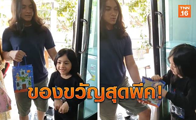 'แน็ก ชาลี' ให้ของขวัญวันเกิด 'อาเธอร์' เปิดออกมาอย่างพีค