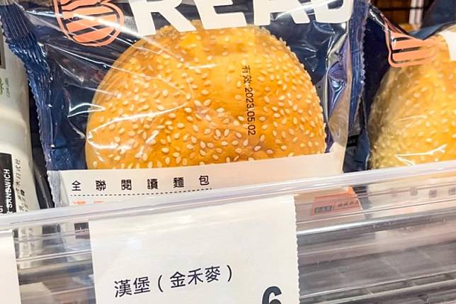 全聯漢堡麵包一個價格只要6元，網友稱「月底美食」。（圖／擷取自臉書社團「我愛全聯-好物老實說」）