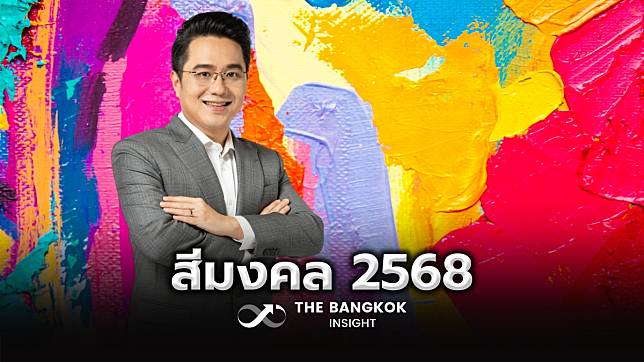 ‘หมอช้าง’ เปิดสีมงคล 2568 เช็กสีเสริมเฮง เสริมปัง มั่งคั่ง ร่ำรวยที่นี่!