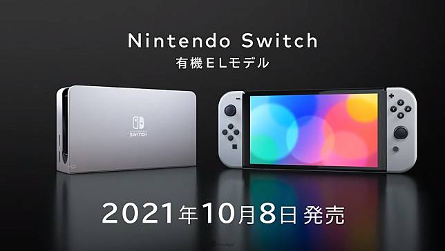 體積不變螢幕更大更亮！新型Nintendo Switch 將搭載7吋OLED 螢幕日本10