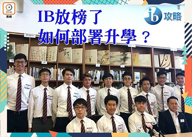 傳統名校拔萃男書院今年共有3名IB滿分狀元，9名取得44分榜眼。（設計圖片）