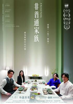 線上看電影-非普通家族 A Normal Family