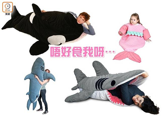 美國網上平台「Chumbuddy」推出了一系列的海洋生物睡袋。（互聯網）