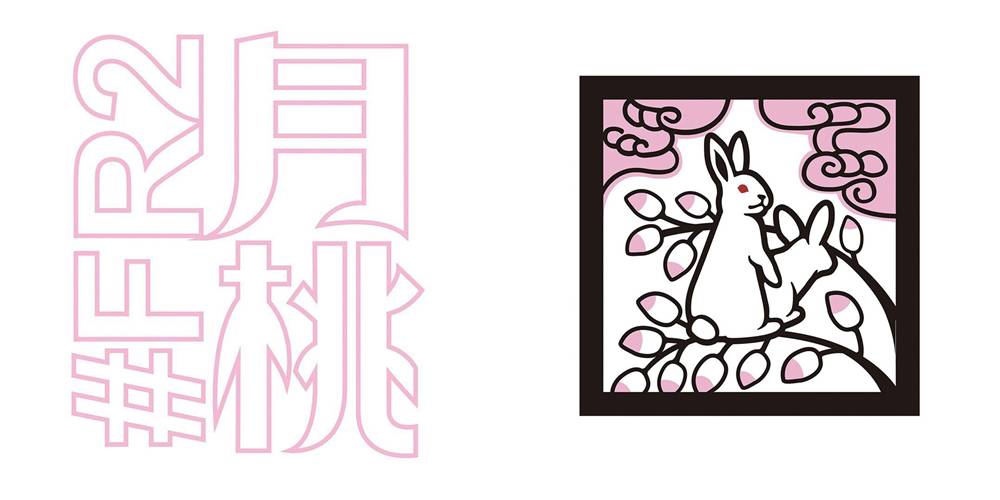 Okinawa 沖繩限定！Fxxking Rabbits 全新概念店「 #FR2月桃」開幕確定