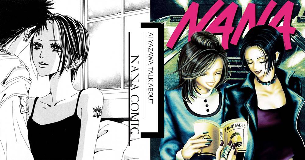 矢澤愛睽違10年發聲！盤點《NANA》教會我們的10堂課：害怕失去，就是擁有的證明  | GirlStyle 台灣女生日常 | LINE TODAY
