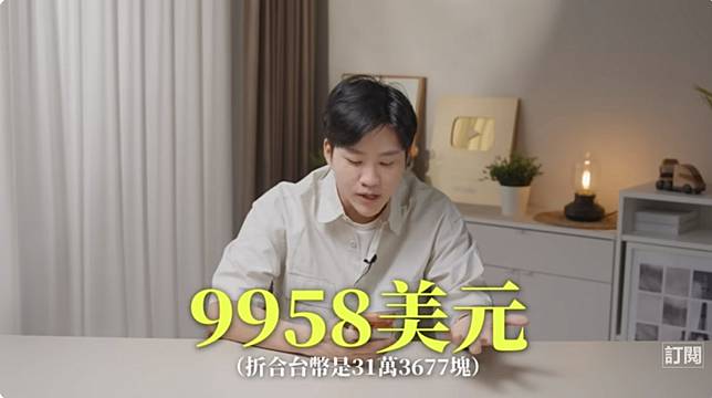 Joeman把YouTube與臉書各項收益加總後，目前總收入已達9958美元。(翻攝自YT)