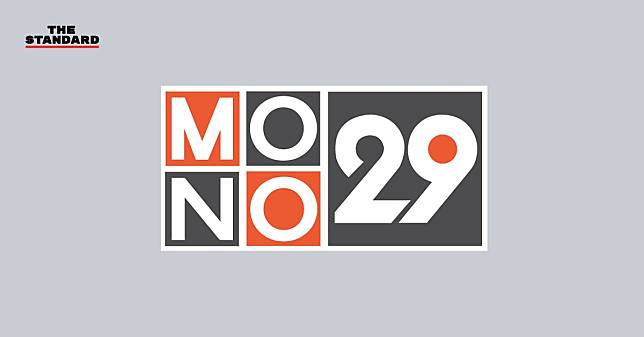 ปรับใหญ่ครั้งแรก! MONO29 ปลดพนักงาน 200 คน เซ่นรายได้โฆษณาหด