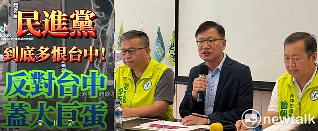 台中市議會民進黨團今（9）召開記者會，痛批這種操作不僅無恥，更是蓄意混淆視聽、誤導市民，對此民進黨團公開還原真相、正告側翼勿再操弄輿論。 圖：新頭殼合成