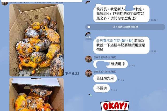 有多間分店的「日春木瓜牛奶」遭爆使用發霉木瓜與過期鮮奶，還被執行長要求「不要講」。（合成畫面／取自爆料公社二社臉書）