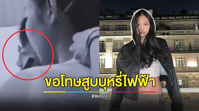 เจนนี่ขอโทษแล้ว สูบบุหรี่ไฟฟ้าในที่ปิด