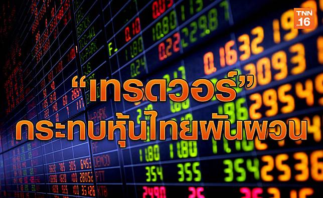 สรุปความเคลื่อนไหวของตลาดหุ้นไทยตลอดสัปดาห์
