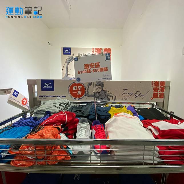 Mizuno hk hot sale shop