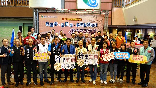 宜蘭消防局受贈7000萬裝備到位救更多人