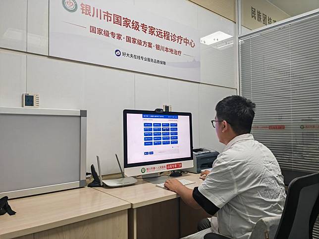 This photo taken on July 10, 2024 shows the national expert remote diagnosis and treatment center in the First People's Hospital in Yinchuan City, northwest China's Ningxia Hui Autonomous Region. (Xinhua/Zou Xinyuan)