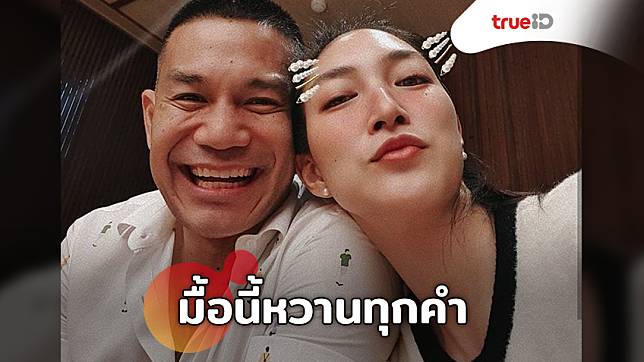 คิดถึงจังที่รัก!! แพนเค้ก ควงพี่หมี ดินเนอร์ซูชิสุดหรู มื้อนี้หวานทุกคำ