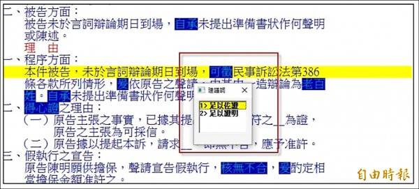 「裁判書編輯系統」增修功能上線，系統偵測艱澀字詞將提供白話建議字詞替代。(記者吳政峰攝)