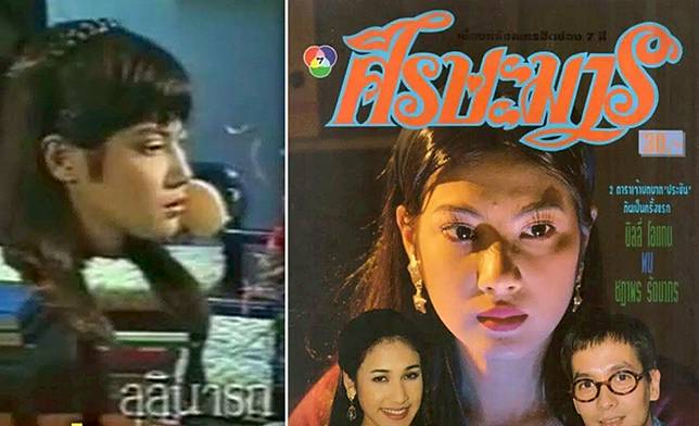 ดา ชฎาพร จากเรื่องศีรษะมาร 