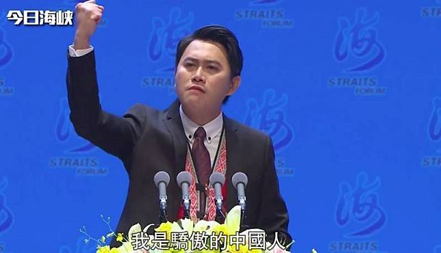 38歲的花蓮阿美族青年楊品驊日前在中國廈門活動中，高喊「我是驕傲中國人」引發爭議。(圖擷取自今日海峽臉書)