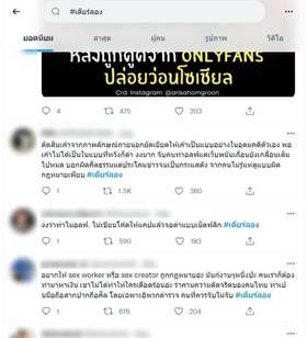 โซเชียลเดือด 'กวาง อาริศา' หรือ #เดียร์ลอง ถูกดูดคลิปหวิว OnlyFans ...