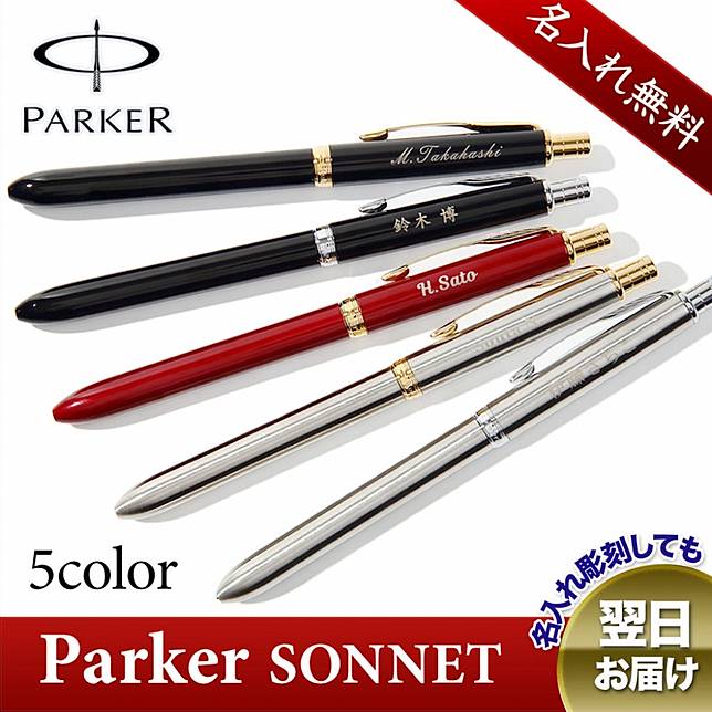 
<p>【PARKER】</p><p>
刻有他名字的圓珠筆最適合熱愛工作的他，而且這是商務必不可少的用品。作為工作伙伴的它，男友會把它放在胸前口袋，就像你陪著他一齊工作一樣。</p><p>
平均價格：4,200日圓</p><p>
購入網址：<a href=