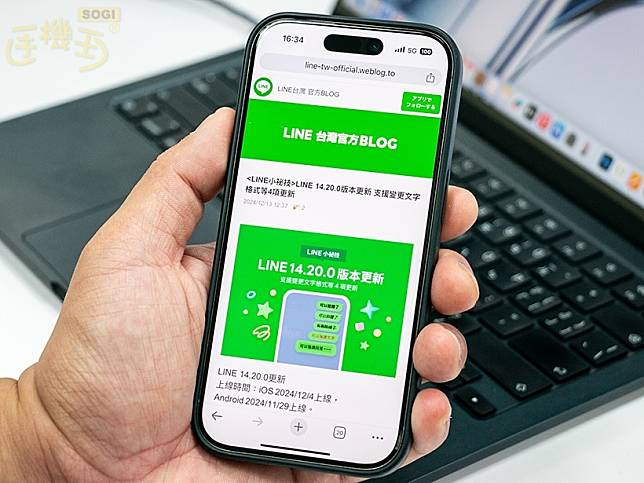 LINE釋出14.20.0更新版本！變更文字格式、加強版警語等新功能一次看懂
