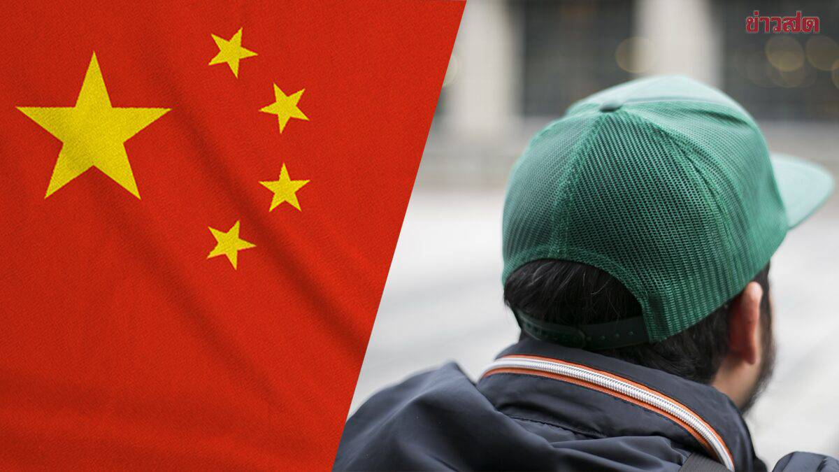 Un jeune homme thaïlandais est très confus ! J’ai été durement accueilli par les Chinois. Venez visiter la Chine, ne portez pas de chapeau vert. Connaissez la raison et soyez stupéfait | Khaosod