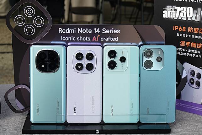 Redmi Note 14 Series全系列正式登場，售價由$1199至$2999。