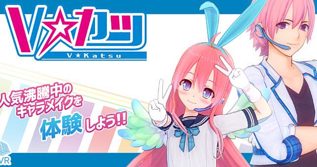 幻影社旗下Vtuber服務「V☆カツ」宣布年中停運，眾多Vtuber形象面臨消滅