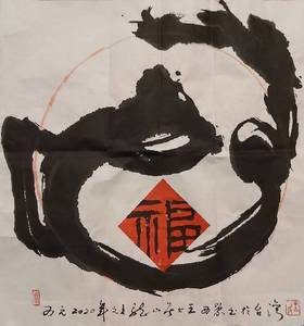 茶人 金森得水 茶会記 肉筆掛軸 堀内宗完箱書 茶道茶掛 茶道：茶碗中的人心、哲思、日本美學（茶之書新譯本）|讀書