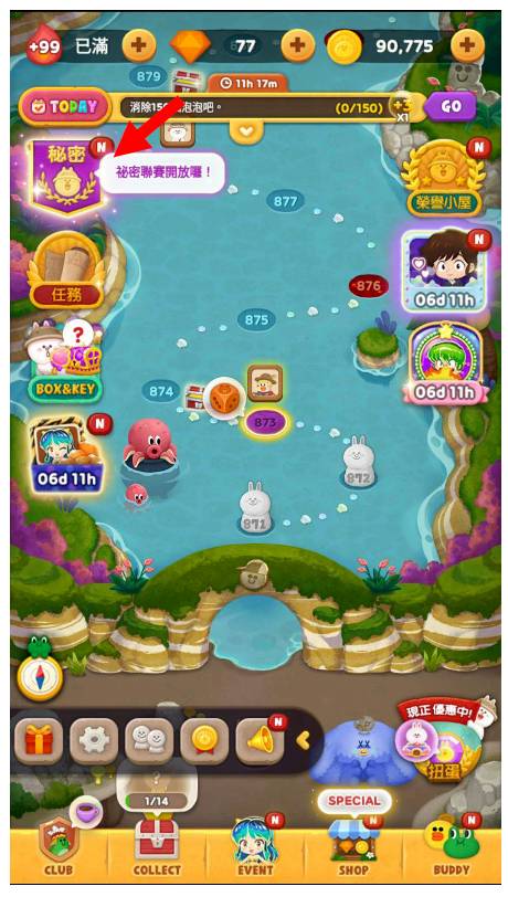 從左上角紅色箭頭進入秘密模式