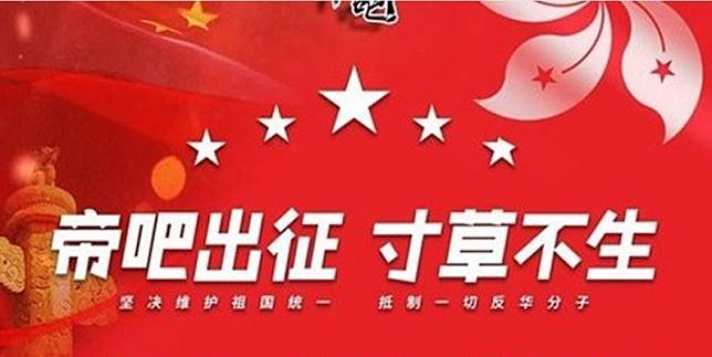 中國帝吧網軍在臉書開設的社團，13日由社團管理員進行封存，無法發文。(圖取自微博)