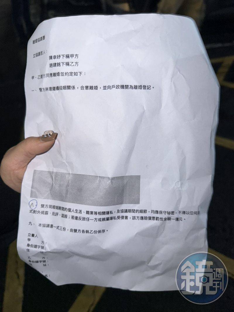 趙建銘薄情揭密／反擊陳幸妤？趙建銘深夜現身小港機場 丟「離婚協議書」快閃離開