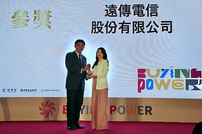 遠傳電信連續二年獲得經濟部「Buying Power採購獎勵」肯定，今（6）日舉辦頒獎典禮，遠傳電信公關暨企業永續長林慧珊（右）出席代表受獎，由經濟部中小及新創企業署署長李冠志親自頒獎。 圖: 遠傳/提供