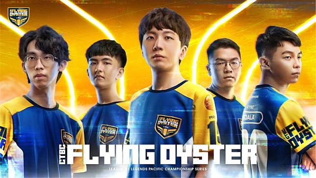 中國信託今（27）日正式成立「中信飛牡蠣CTBC Flying Oyster」（簡稱「CFO」）職業電競戰隊，參戰2022年英雄聯盟太平洋職業聯賽
