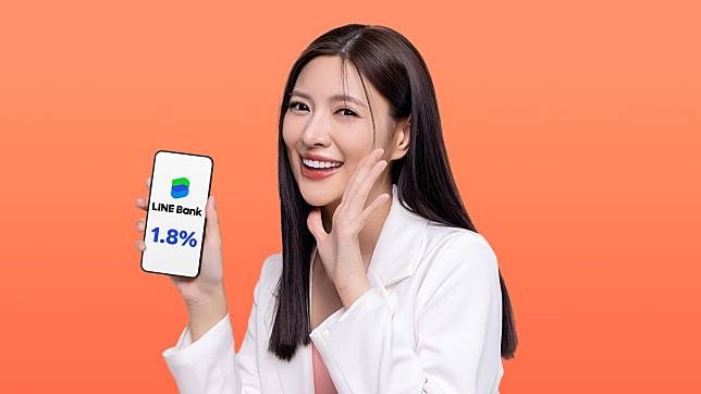 定存選哪家銀行好？LINE Bank新推出1.8%新資金台幣定存優惠