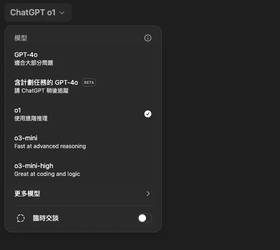 OpenAI 推出o3-mini 免費用戶首次可使用推理功能| 流動日報| LINE ...